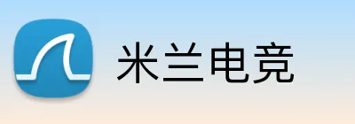 米兰电竞 Logo